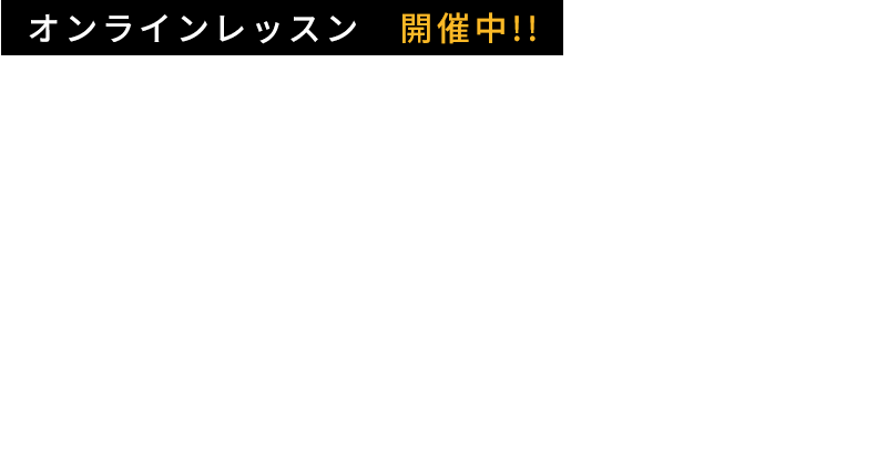 オンラインレッスン 開催中 OPEN YOUR NEW DOOR メイクで新しい扉を開く